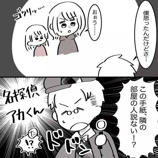 「「身に覚えがない…どういうこと？」下の階からの謎の騒音苦情に旦那が直接乗り込んだ結果は!?【漫画】」の画像
