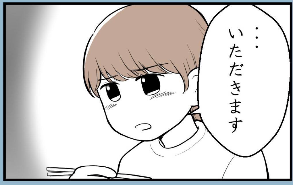 【漫画】「家族が平穏に過ごすため」にいつも私が犠牲に…【私を嫌う姉から離れるまで Vol.40】