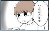 「【漫画】「家族が平穏に過ごすため」にいつも私が犠牲に…【私を嫌う姉から離れるまで Vol.40】」の画像8
