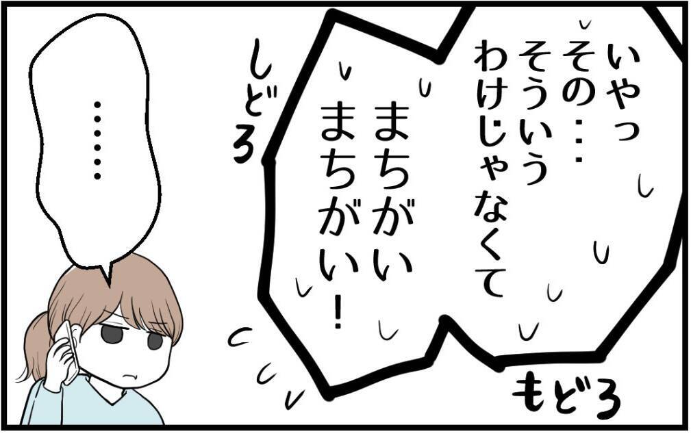 【漫画】「家族が平穏に過ごすため」にいつも私が犠牲に…【私を嫌う姉から離れるまで Vol.40】
