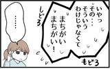 「【漫画】「家族が平穏に過ごすため」にいつも私が犠牲に…【私を嫌う姉から離れるまで Vol.40】」の画像2