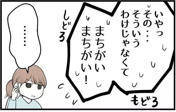 「【漫画】「家族が平穏に過ごすため」にいつも私が犠牲に…【私を嫌う姉から離れるまで Vol.40】」の画像
