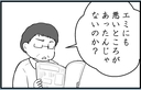 【漫画】「家族が平穏に過ごすため」にいつも私が犠牲に…【私を嫌う姉から離れるまで Vol.40】の画像