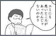 【漫画】「家族が平穏に過ごすため」にいつも私が犠牲に…【私を嫌う姉から離れるまで Vol.40】
