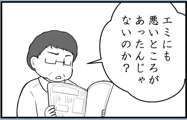 「【漫画】「家族が平穏に過ごすため」にいつも私が犠牲に…【私を嫌う姉から離れるまで Vol.40】」の画像