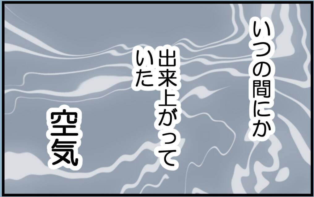 【漫画】「家族が平穏に過ごすため」にいつも私が犠牲に…【私を嫌う姉から離れるまで Vol.40】