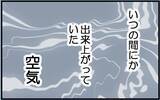 「【漫画】「家族が平穏に過ごすため」にいつも私が犠牲に…【私を嫌う姉から離れるまで Vol.40】」の画像12