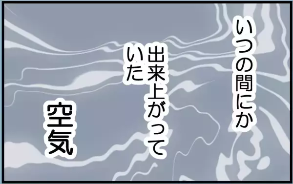 「【漫画】「家族が平穏に過ごすため」にいつも私が犠牲に…【私を嫌う姉から離れるまで Vol.40】」の画像