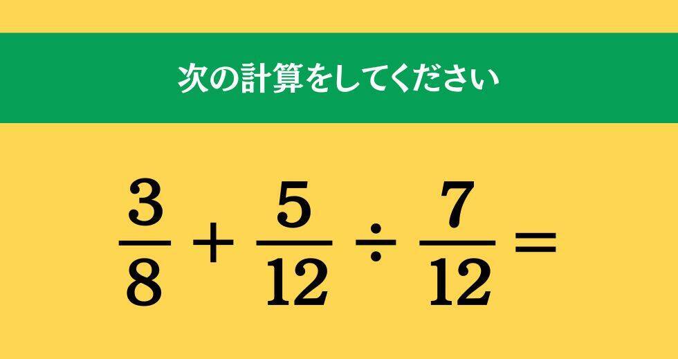 大人ならわかる？ 小学校の「算数」問題＜Vol.2449＞