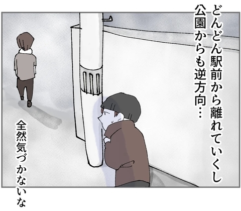 パパのジョギングをこっそり尾行…駅前でも公園でもない場所へ向かい!?の画像