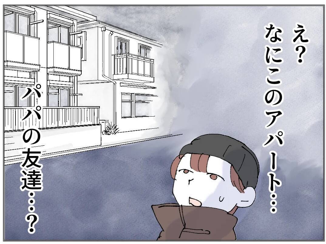 パパのジョギングをこっそり尾行…駅前でも公園でもない場所へ向かい!?