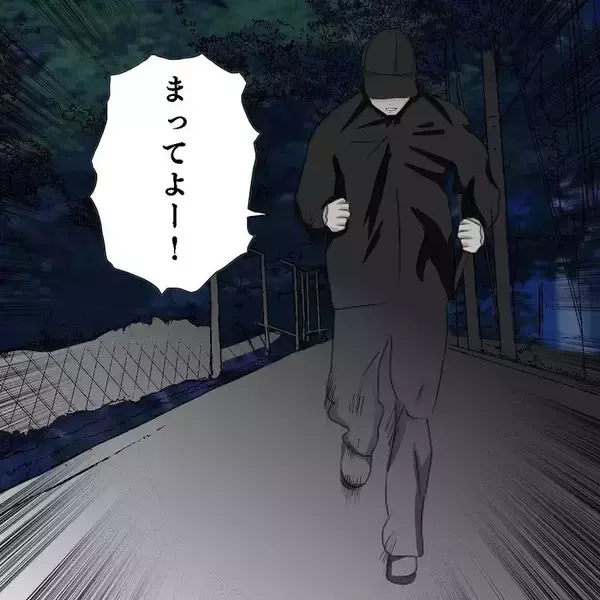 「【漫画】「おーい」「まってよ～！」と執拗に追いかけてくる男【ホラー・人コワ体験談 Vol.24】」の画像