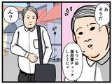 「【漫画】いざ面接へ！だが早く着いてしまった【元引きこもりがバイトリーダー Vol.4】」の画像4