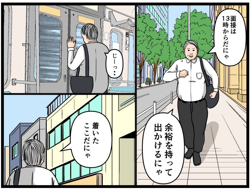 【漫画】いざ面接へ！だが早く着いてしまった【元引きこもりがバイトリーダー Vol.4】