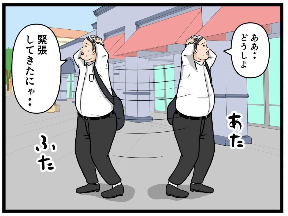 【漫画】いざ面接へ！だが早く着いてしまった【元引きこもりがバイトリーダー Vol.4】