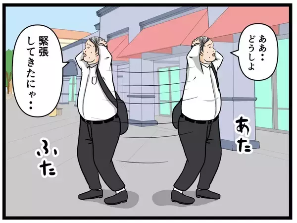 「【漫画】いざ面接へ！だが早く着いてしまった【元引きこもりがバイトリーダー Vol.4】」の画像