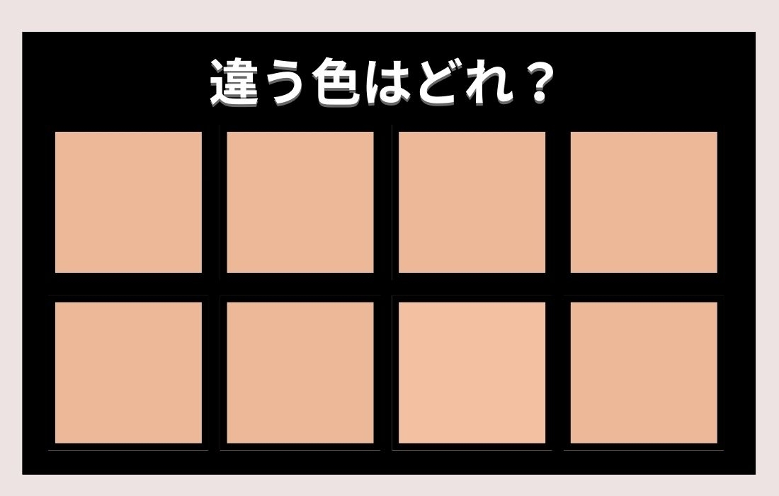 【色彩テスト】あなたの色彩感覚レベルは？＜Vol.45＞