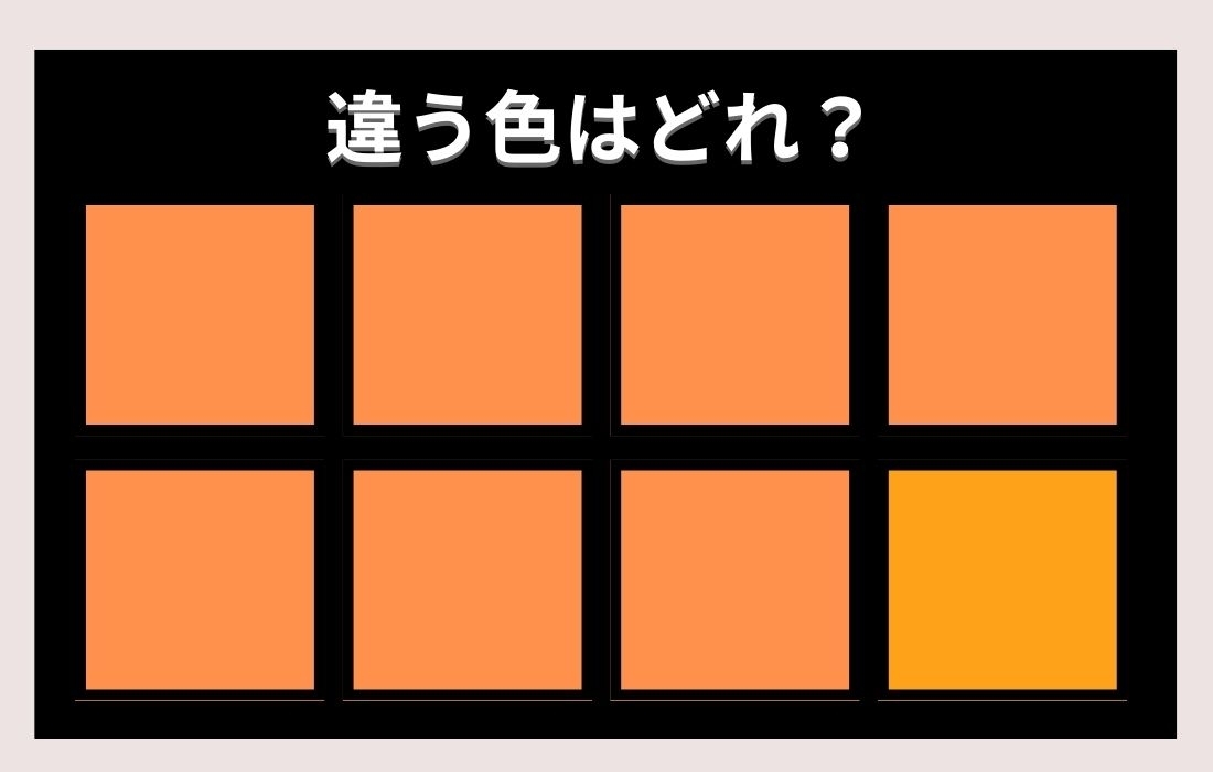 【色彩テスト】あなたの色彩感覚レベルは？＜Vol.151＞