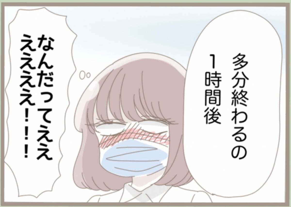 【漫画】あと1時間も待たされる？見かねたイケメン先生のおかげで帰宅へ【教員の闇 Vol.44】