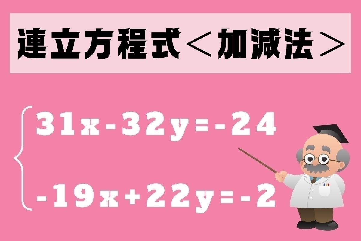 【中2レベル】解けないと恥ずかしい!? 算数問題＜Vol.48＞