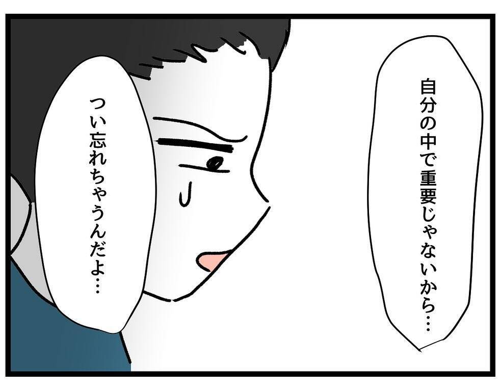 【漫画】どうして不機嫌になるか本当にわからないし察せない【察して欲しい妻と察せない夫 Vol.21】