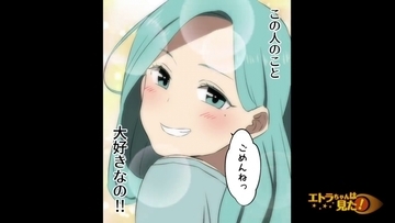 【漫画】「この人のこと大好き！」お金より大切なものを見つけた【エトラちゃんは見た！ Vol.48】