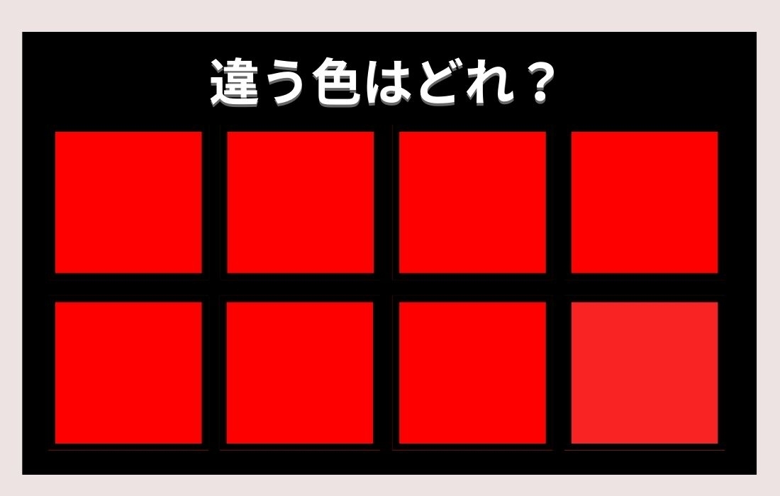 【色彩テスト】あなたの色彩感覚レベルは？＜Vol.395＞