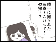 【漫画】謎の封筒を開封してみると私の写真が複数枚！【優しそうな義父の正体 Vol.26】