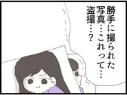 【漫画】謎の封筒を開封してみると私の写真が複数枚！【優しそうな義父の正体 Vol.26】