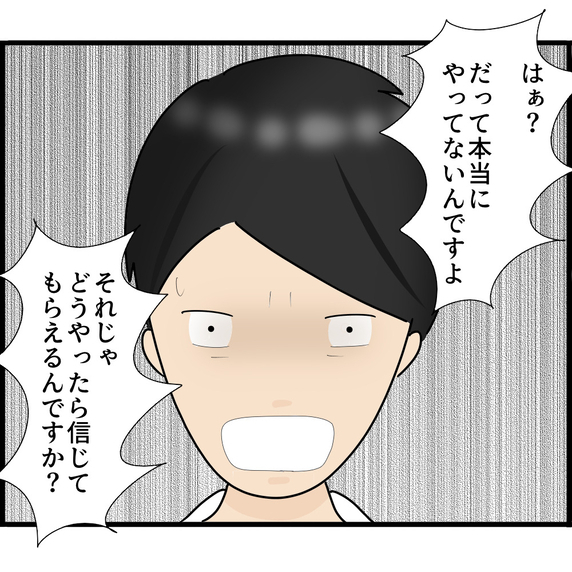 【漫画】盗撮していないという証拠を提示して墓穴を掘る【スマホを見ていただけなのに Vol.8】