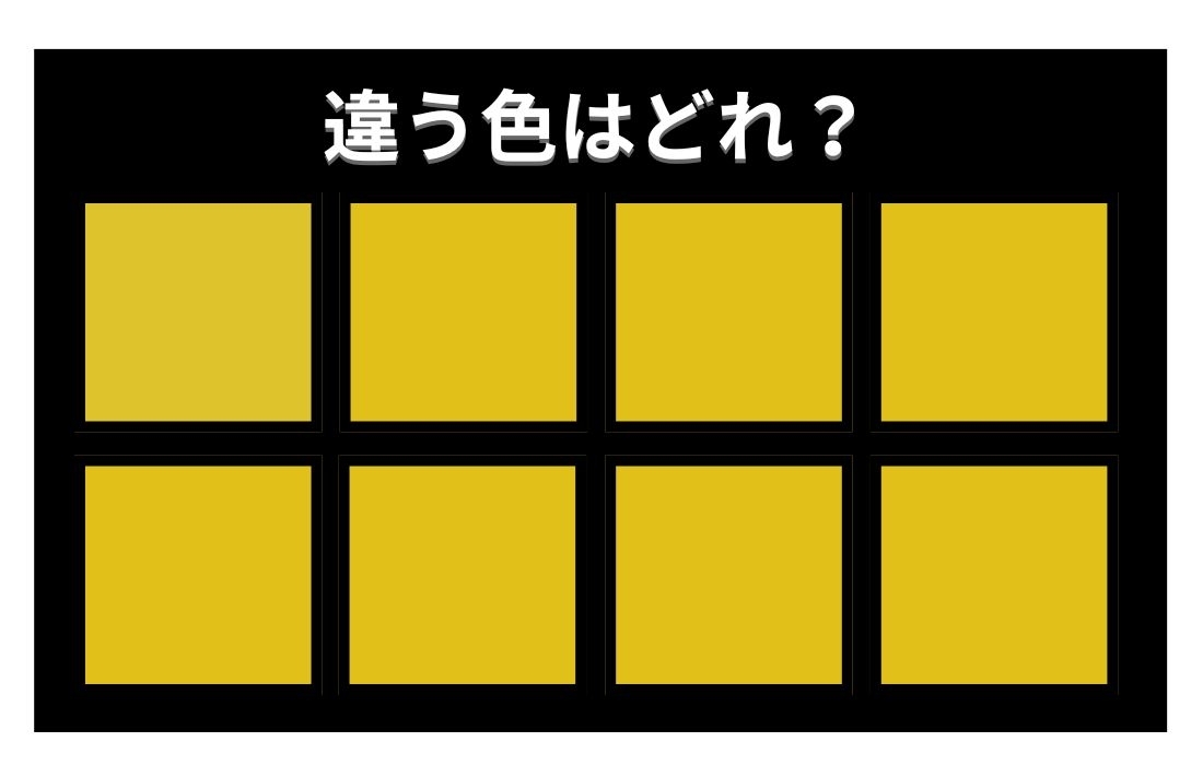 【色彩テスト】あなたの色彩感覚レベルは？＜Vol.631＞