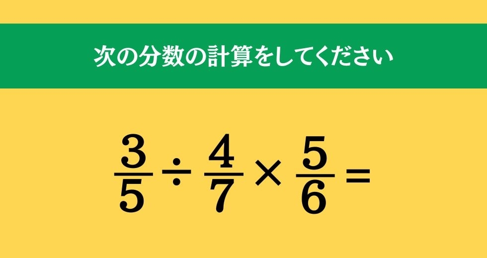 大人ならわかる？ 小学校の「算数」問題＜Vol.49＞