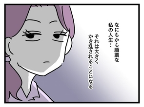 【漫画】年収500万、39歳のバリキャリの私は自由な人生を満喫中！【女女平等 Vol.1】