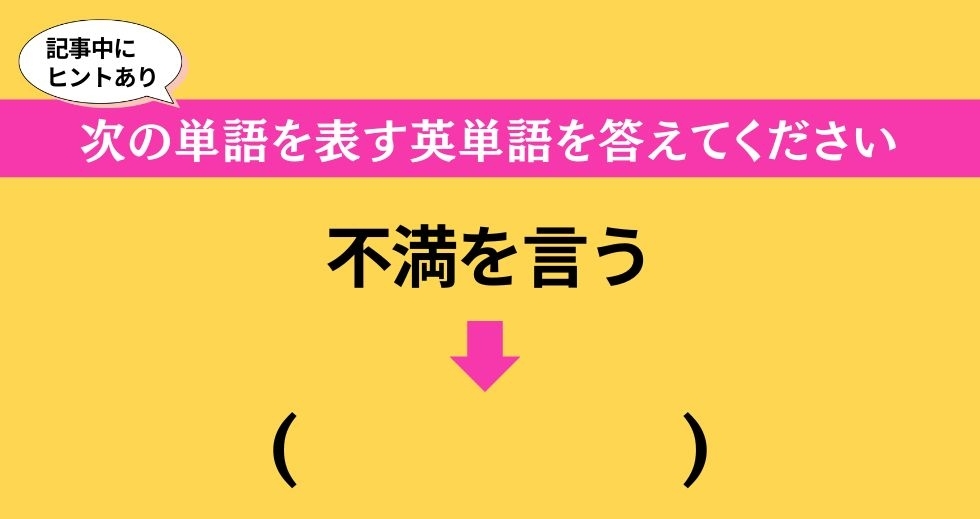 大人ならわかる？ 中学校の「英語」問題＜Vol.121＞