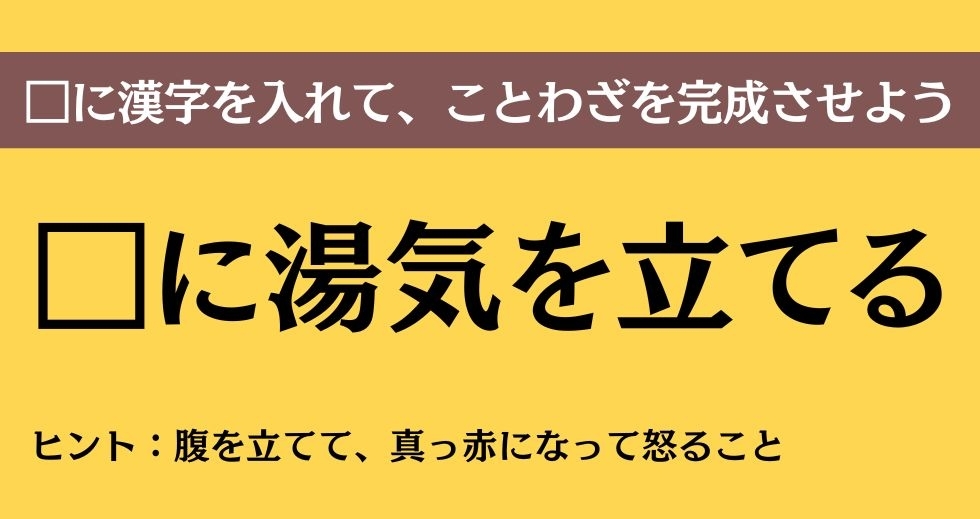 大人ならわかる？ 中学校の「国語」問題＜Vol.228＞