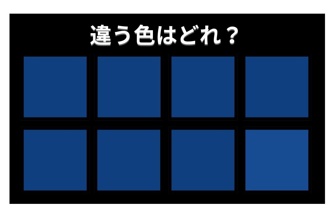 【色彩テスト】あなたの色彩感覚レベルは？＜Vol.1193＞