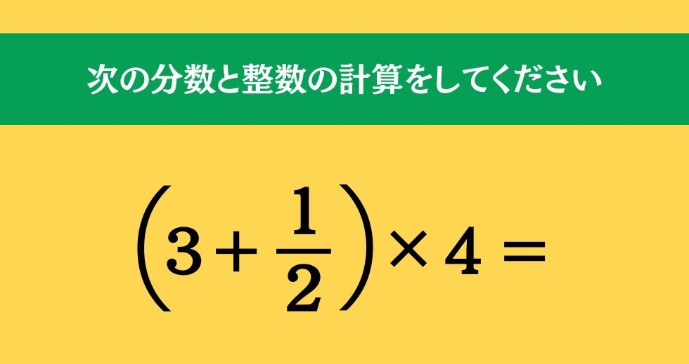 大人ならわかる？ 小学校の「算数」問題＜Vol.948＞