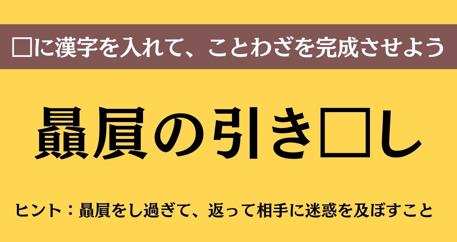 大人ならわかる？ 中学校の「国語」問題＜Vol.723＞