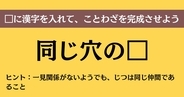 大人ならわかる？ 中学校の「国語」問題＜Vol.755＞