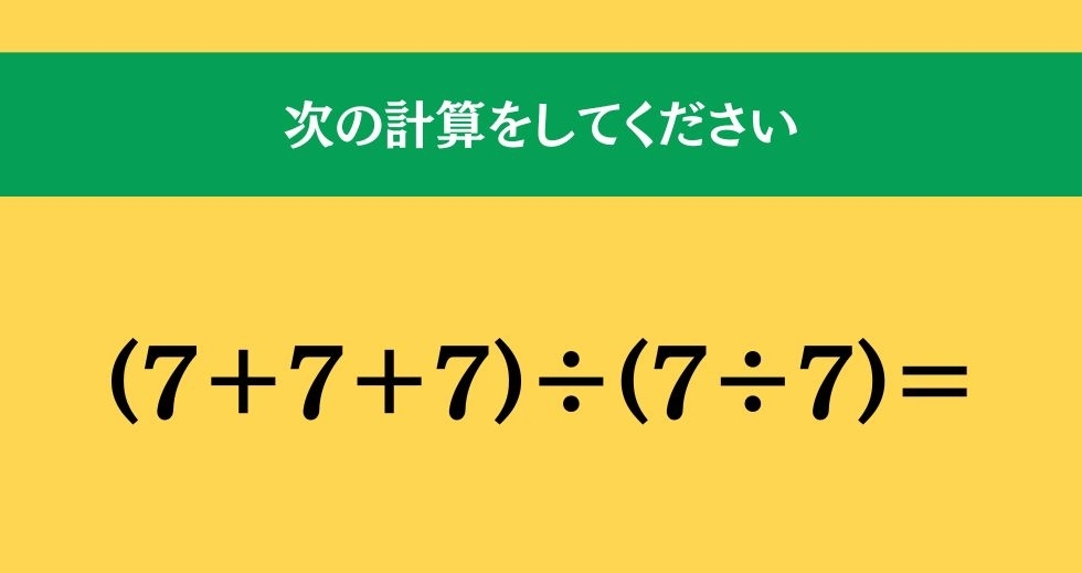 大人ならわかる？ 小学校の「算数」問題＜Vol.1224＞