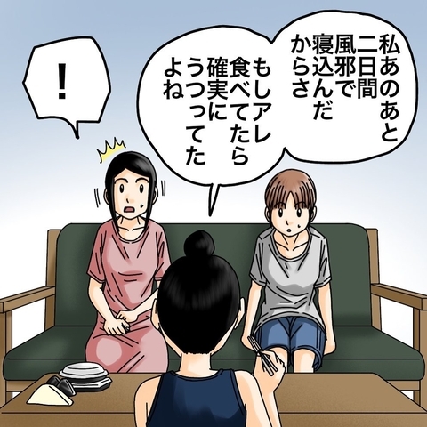 【漫画】食べかけチーズを盗んだ犯人に風邪がうつってるかも？【世にも奇妙ななんかの話 Vol.200】の画像
