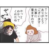 「【漫画】ストーカーがうちで大暴れ　大切なものが壊されていく【突然、夫が消えた Vol.14】」の画像7