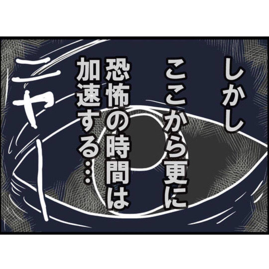 【漫画】ストーカーがうちで大暴れ　大切なものが壊されていく【突然、夫が消えた Vol.14】
