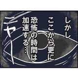 「【漫画】ストーカーがうちで大暴れ　大切なものが壊されていく【突然、夫が消えた Vol.14】」の画像8