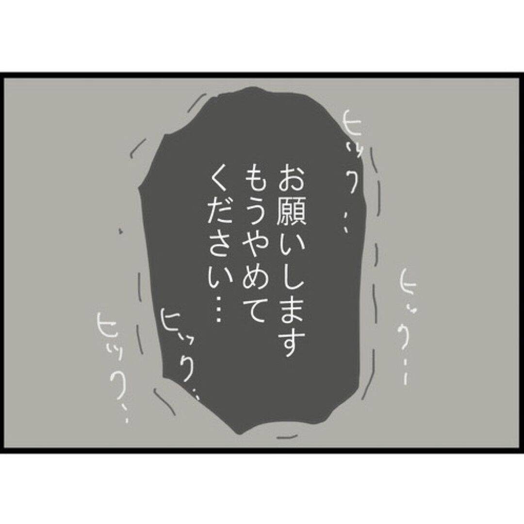 【漫画】ストーカーがうちで大暴れ　大切なものが壊されていく【突然、夫が消えた Vol.14】