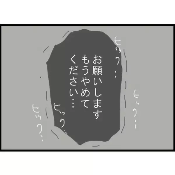 「【漫画】ストーカーがうちで大暴れ　大切なものが壊されていく【突然、夫が消えた Vol.14】」の画像