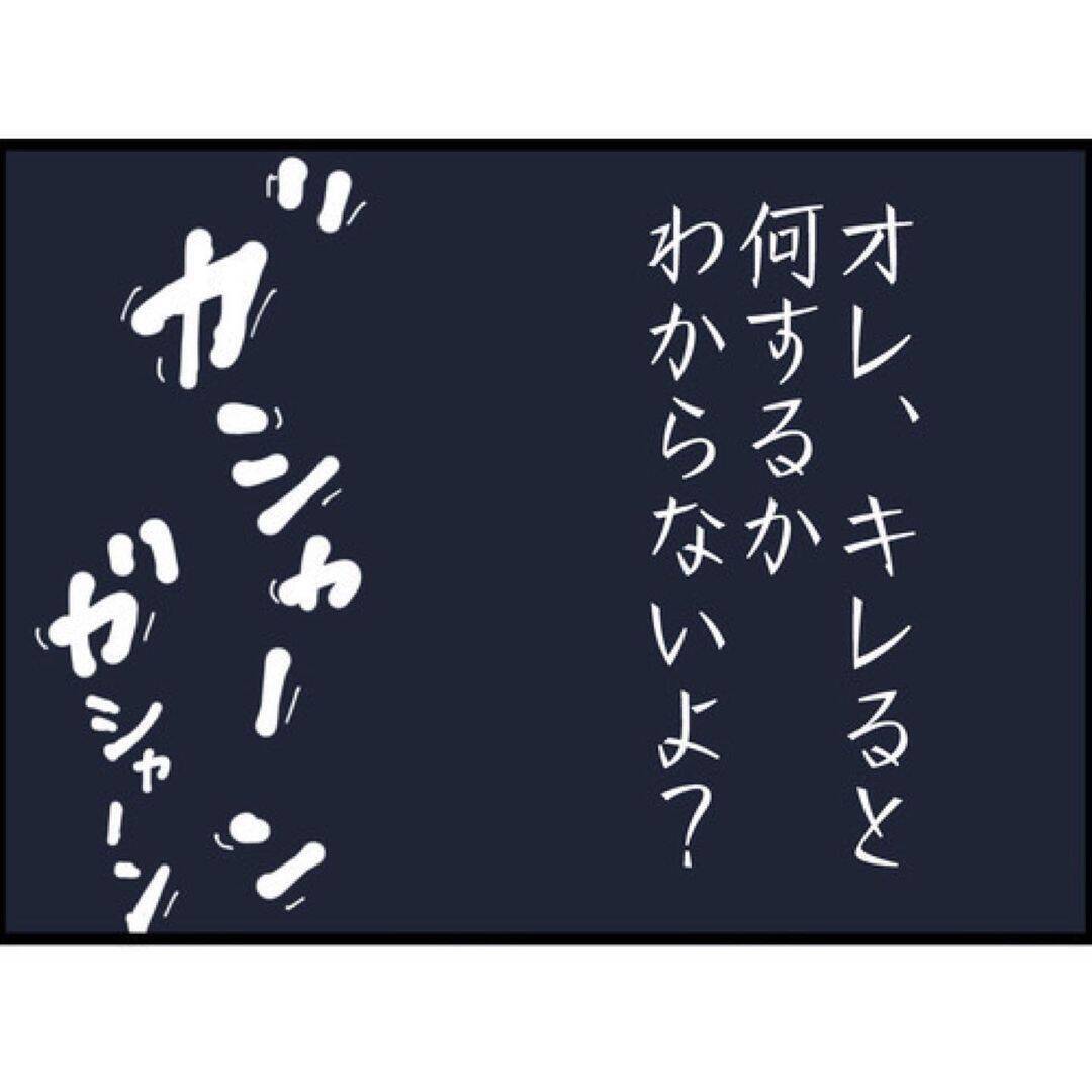 【漫画】ストーカーがうちで大暴れ　大切なものが壊されていく【突然、夫が消えた Vol.14】