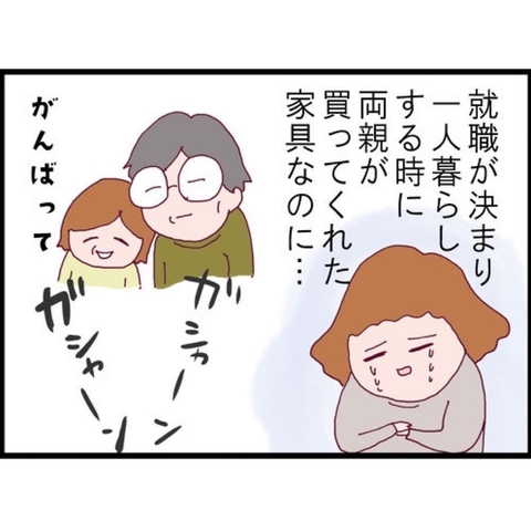 【漫画】ストーカーがうちで大暴れ　大切なものが壊されていく【突然、夫が消えた Vol.14】の画像