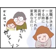 【漫画】ストーカーがうちで大暴れ　大切なものが壊されていく【突然、夫が消えた Vol.14】