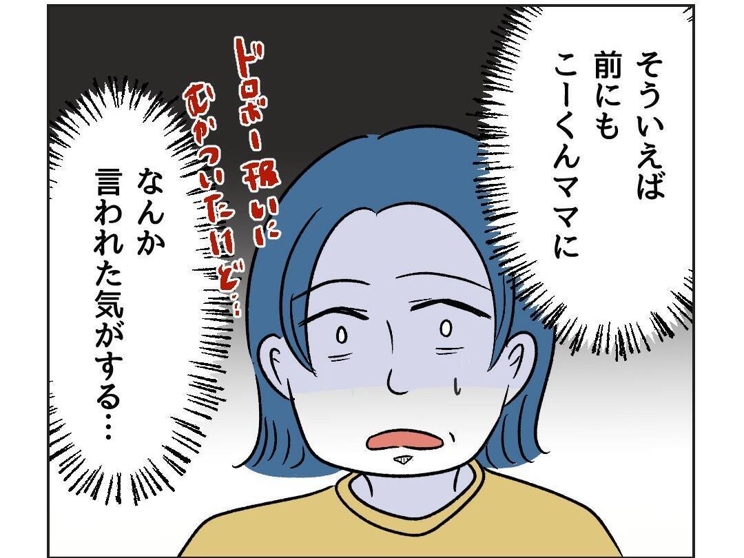 【漫画】自分の息子が泥棒になる？ 想像したらさすがにシュン…【うちの隣のメーワク親子 Vol.39】